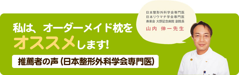 まくらは低いほうがいいですか？高いほうがいいですか？