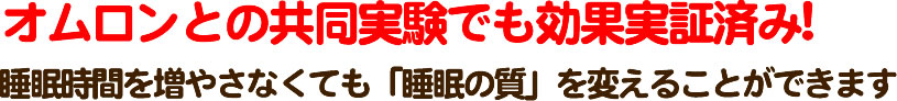 私は、オーダーメイド枕をオススメします！